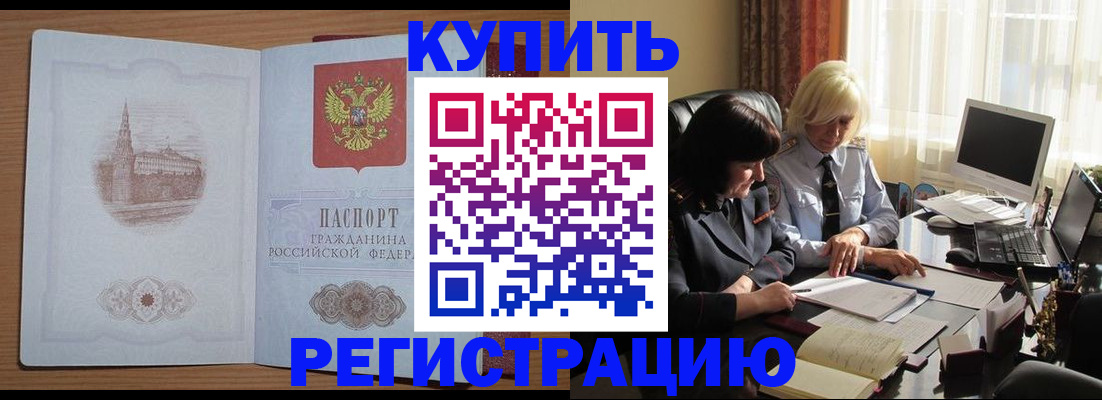 миграционный учет в Суровикино