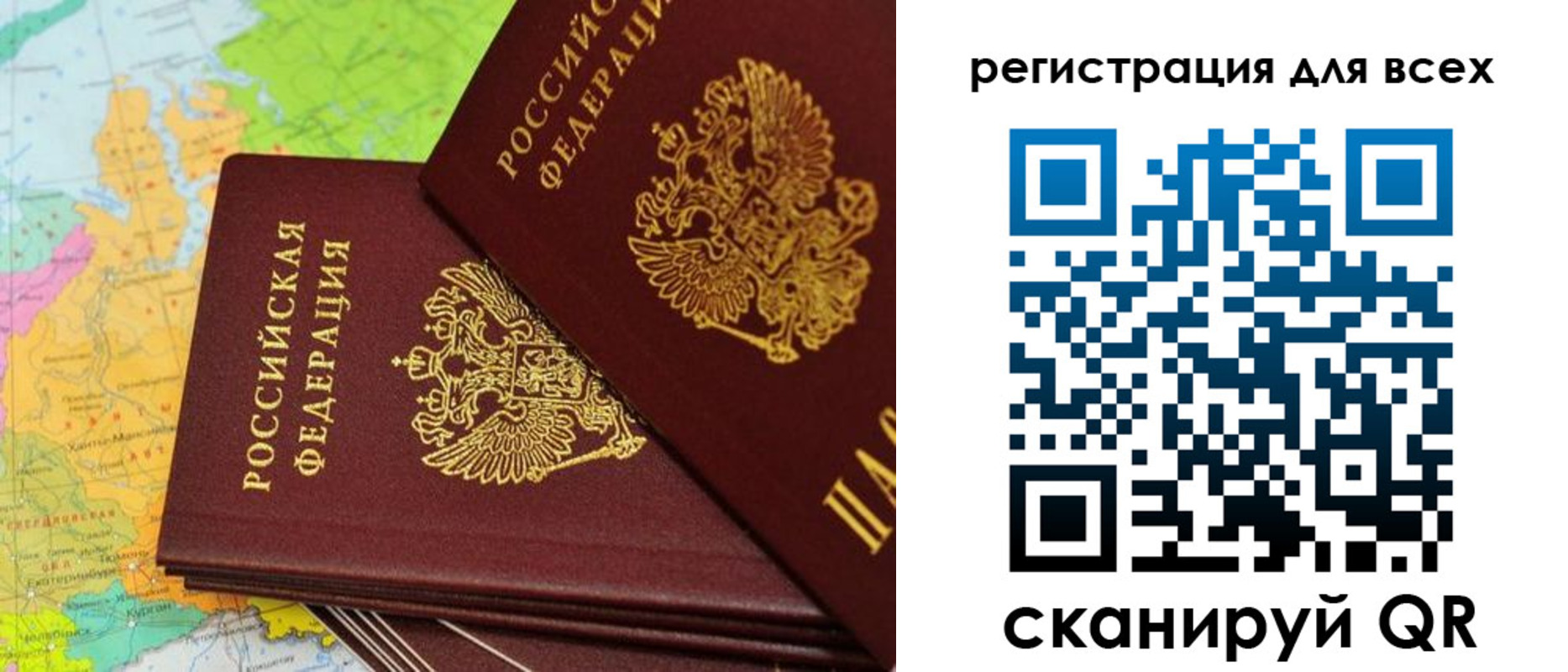 временная регистрация для всех в Суровикино