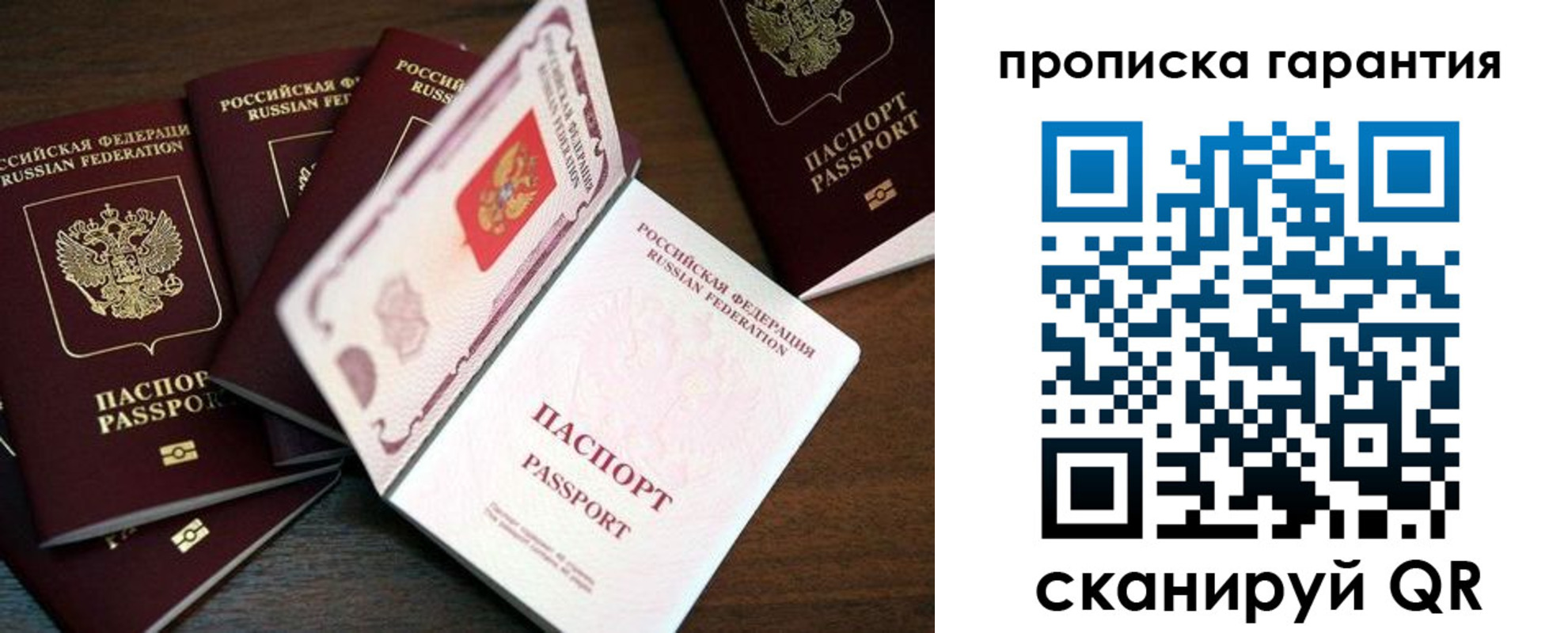 временная регистрация гарантия в Суровикино