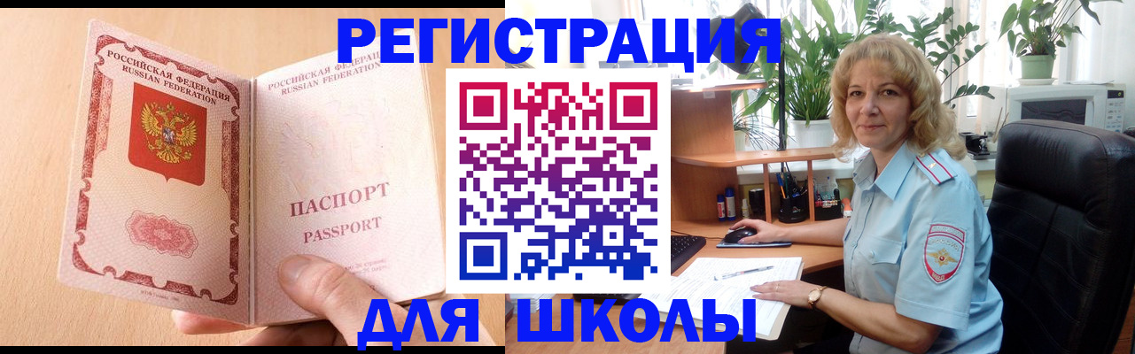 временная регистрация недорого в Суровикино