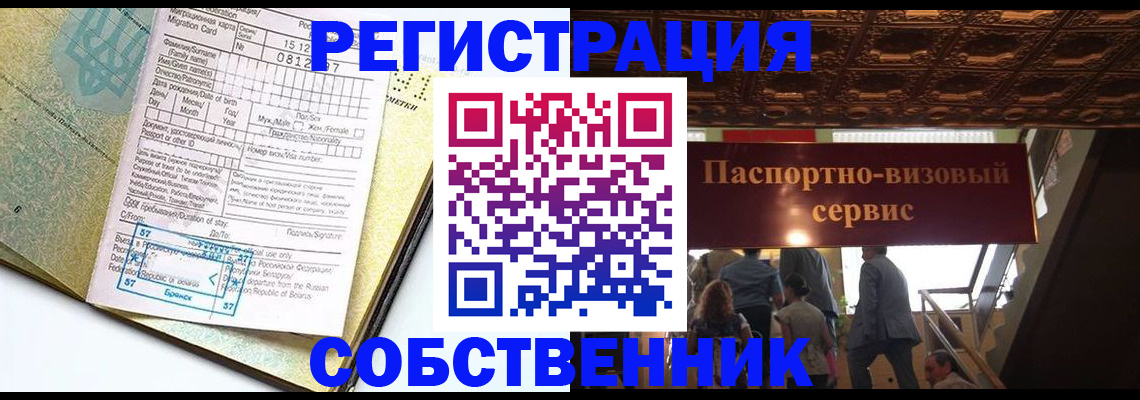 прописка для работы в Суровикино